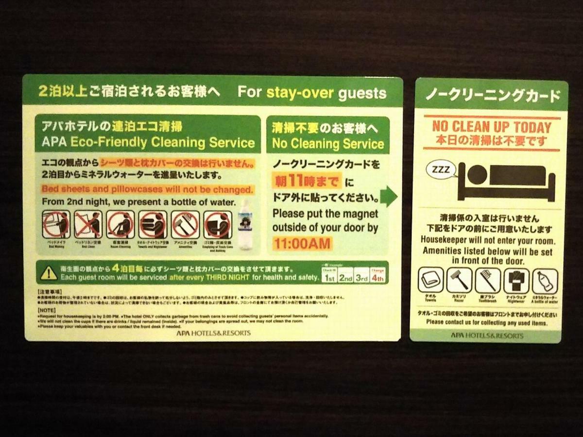 APA Hotel Komagome Ekimae Präfektur Tokio Exterior foto